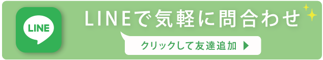 バナー：LINE友達追加
